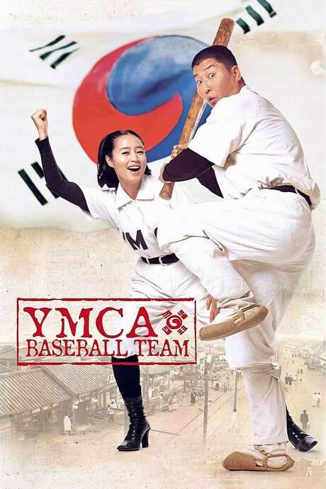 YMCA Baseball Team